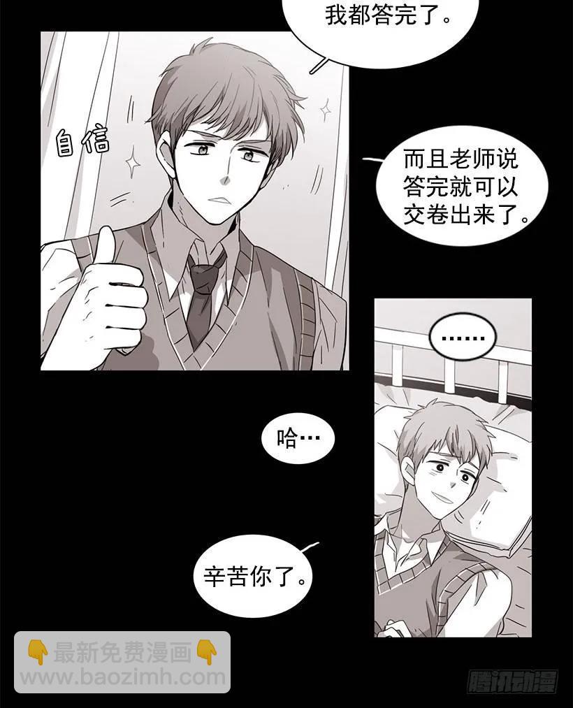 他没有罪-第58话