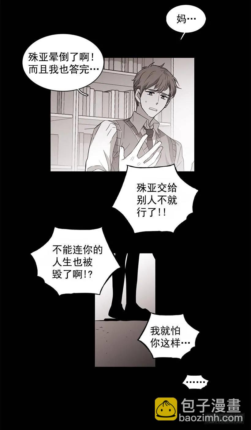 他没有罪-第58话