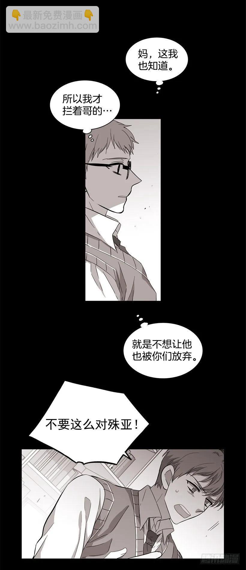 他没有罪-第58话