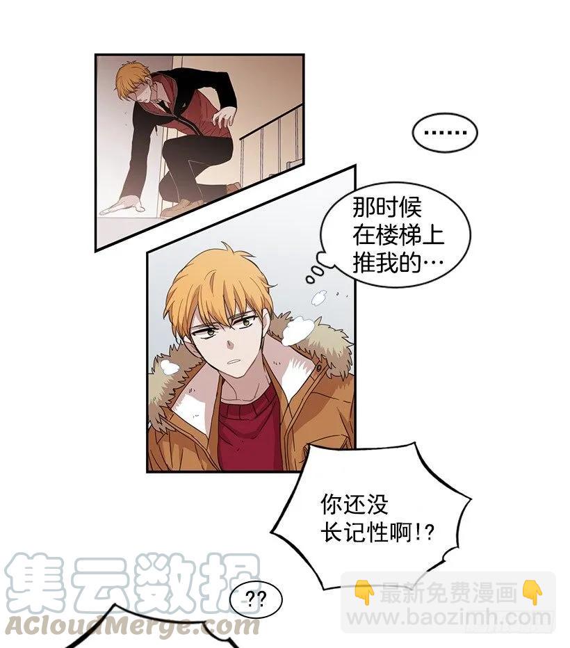 他没有罪-第58话