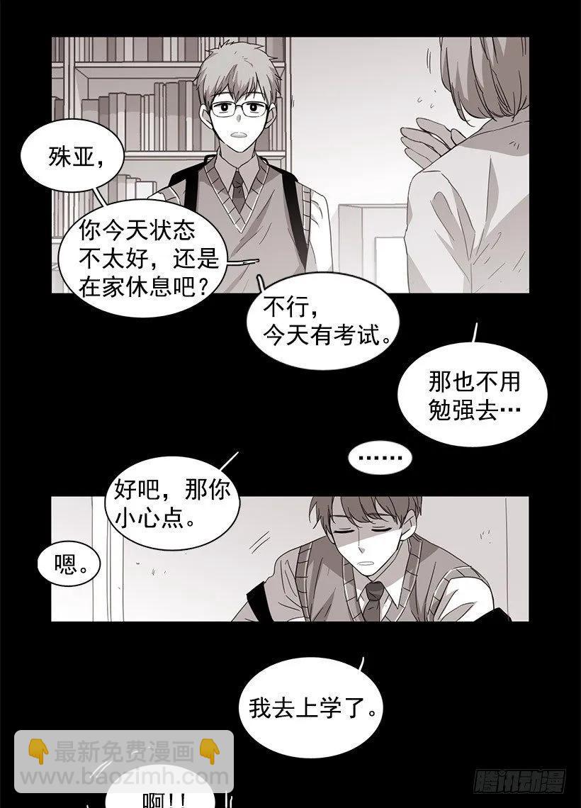他没有罪-第58话
