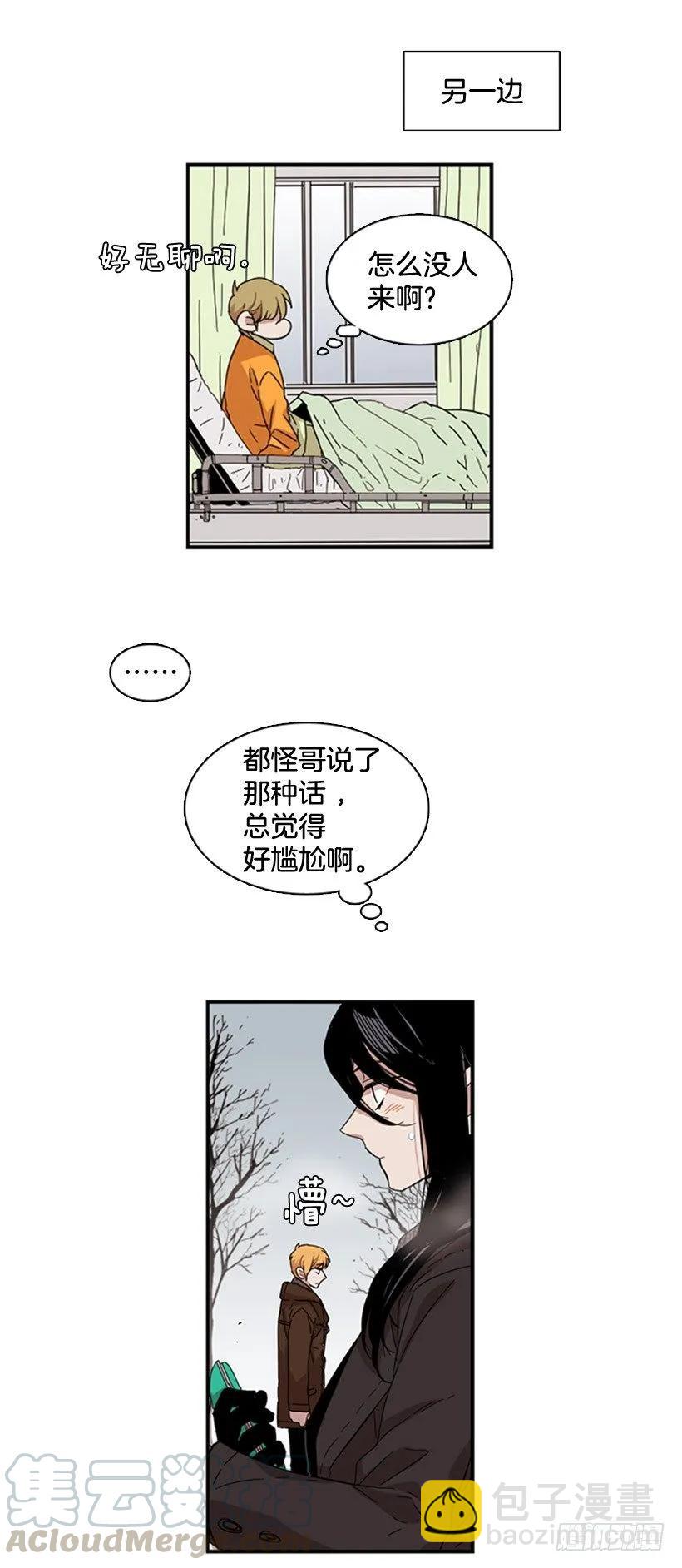 她受伤了-第60话