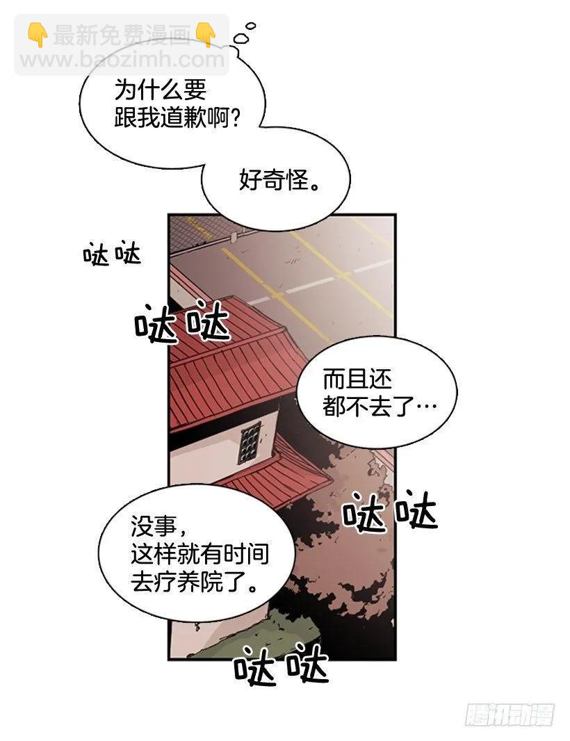 她受伤了-第60话
