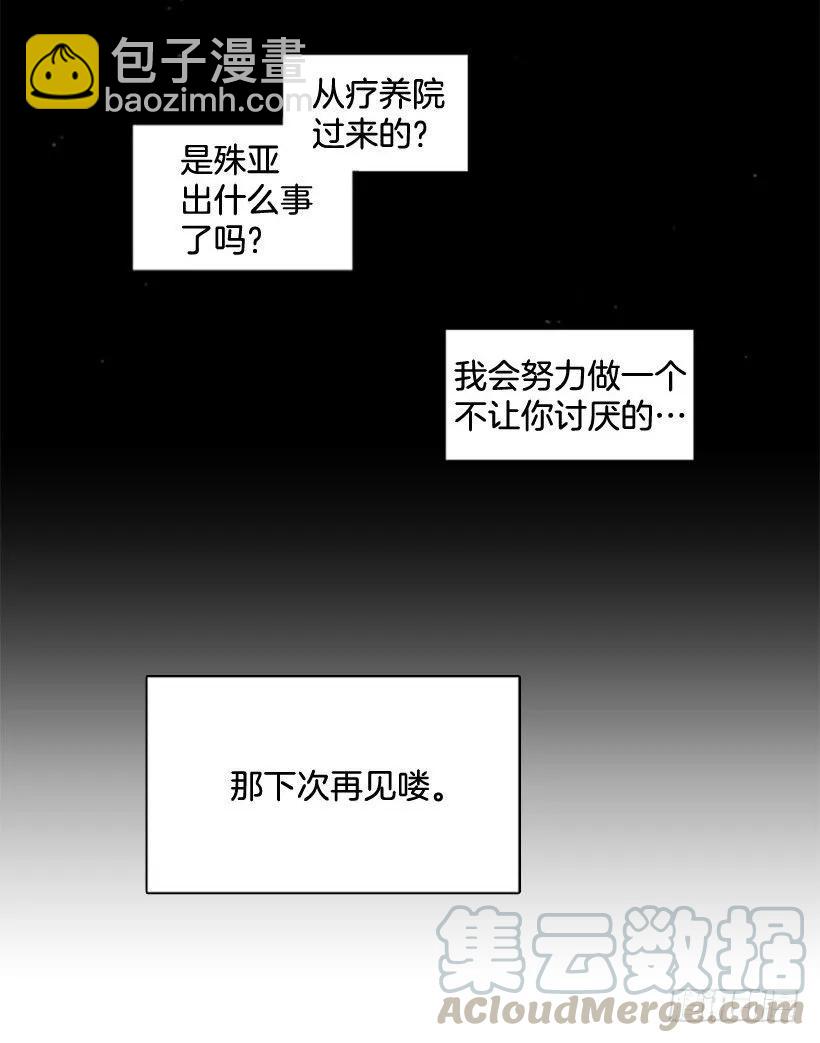 她受伤了-第60话