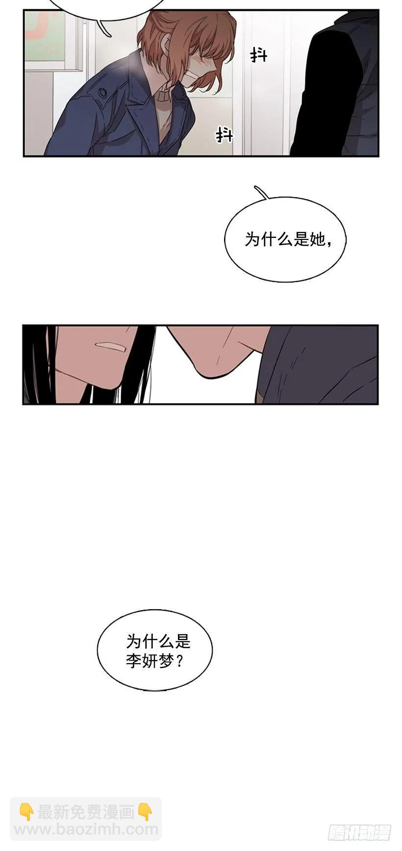 她受伤了-第60话