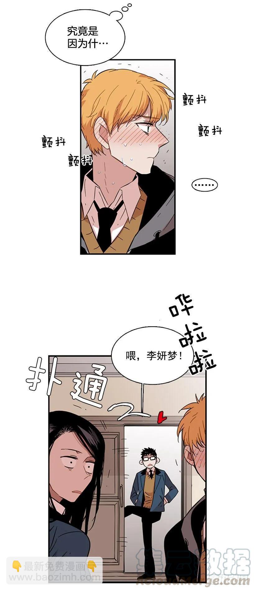 她在一步之遥的地方-第62话