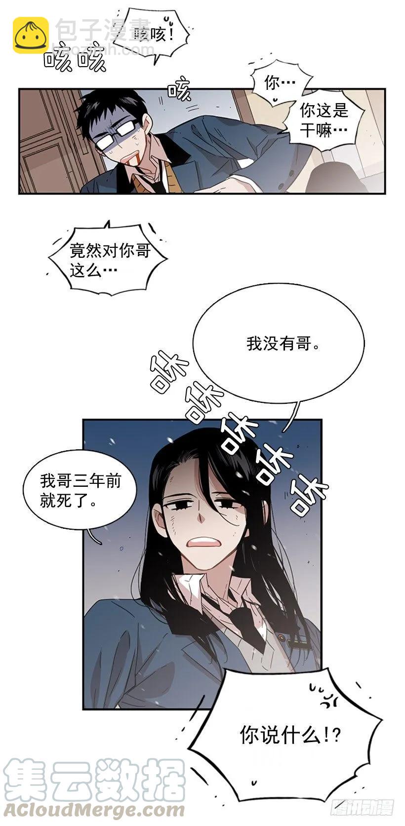 她在一步之遥的地方-第62话