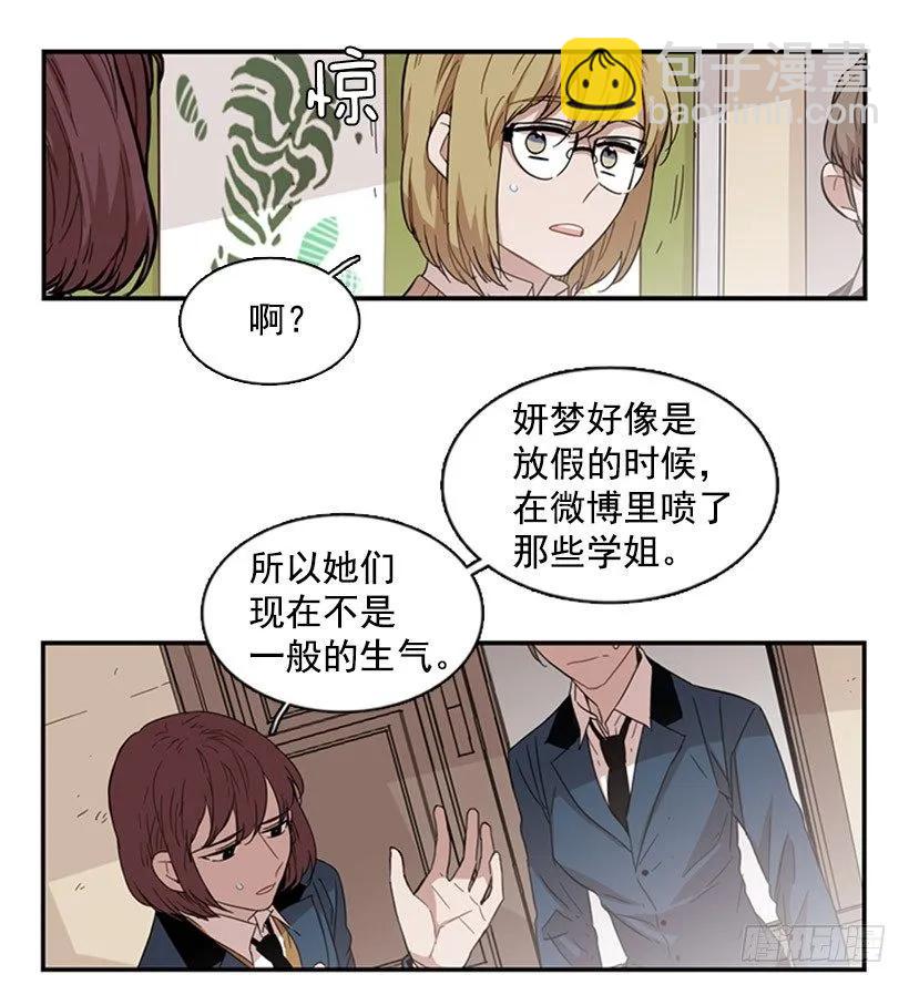 她在一步之遥的地方-第62话