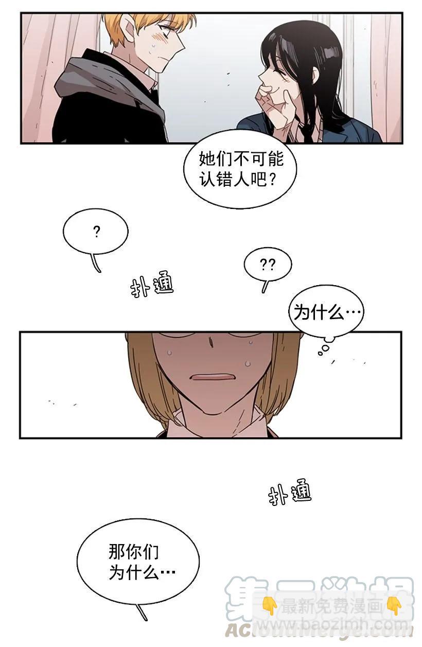 她在一步之遥的地方-第62话