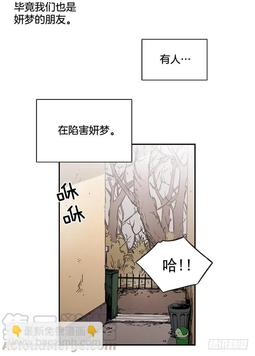 她在一步之遥的地方-第62话