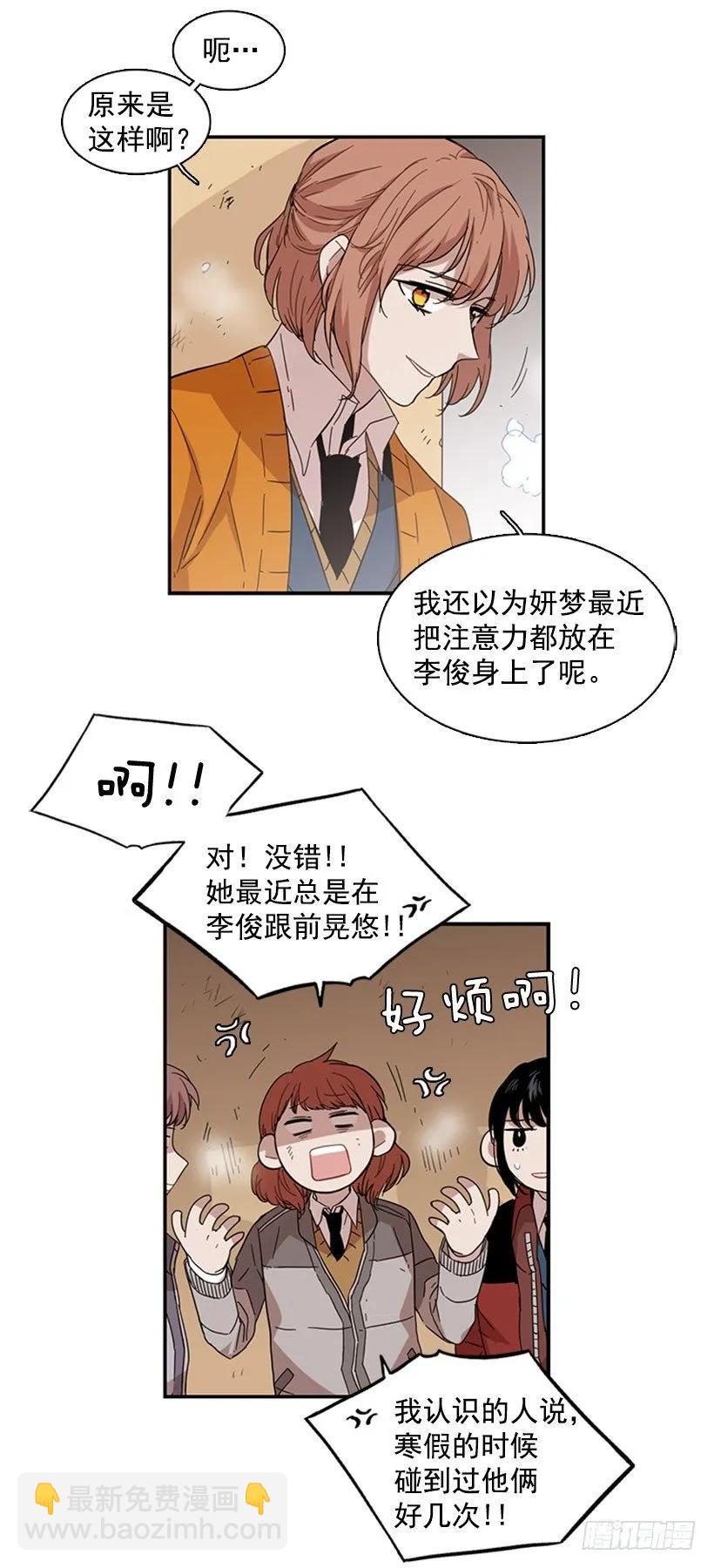 她在一步之遥的地方-第62话