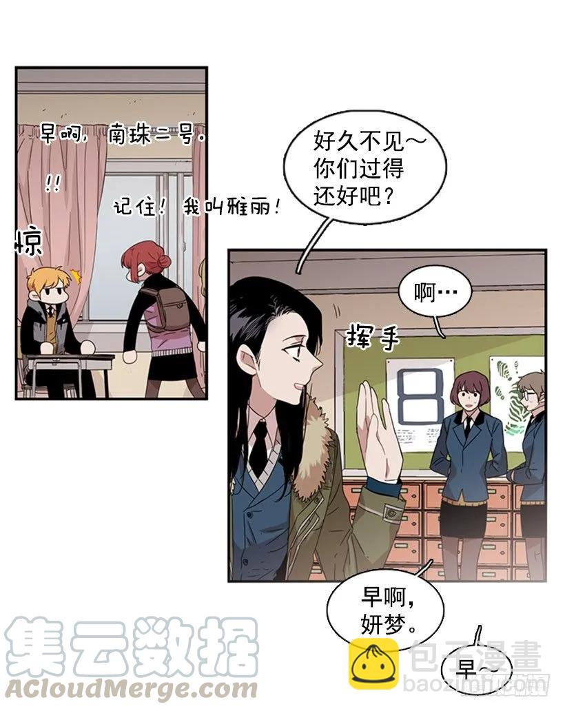 她在一步之遥的地方-第62话