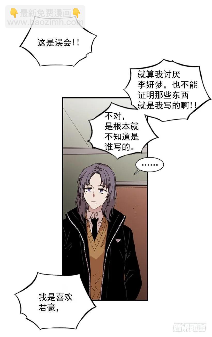 她看上去很淡定(1/2)-第64话