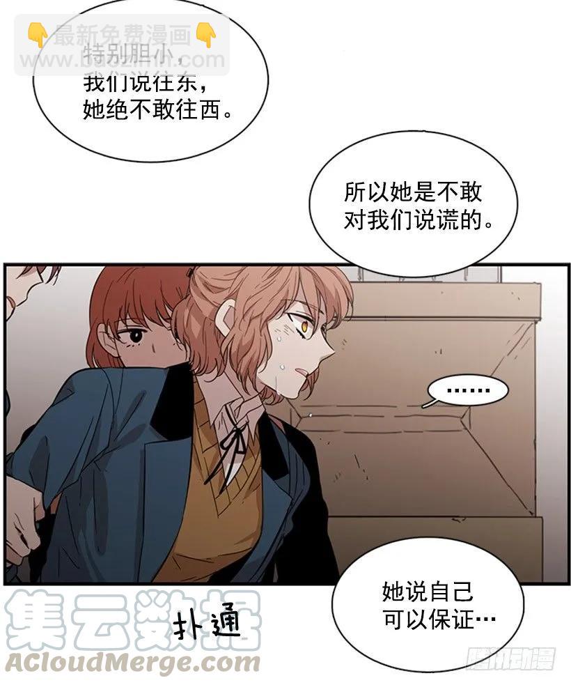 她看上去很淡定(1/2)-第64话