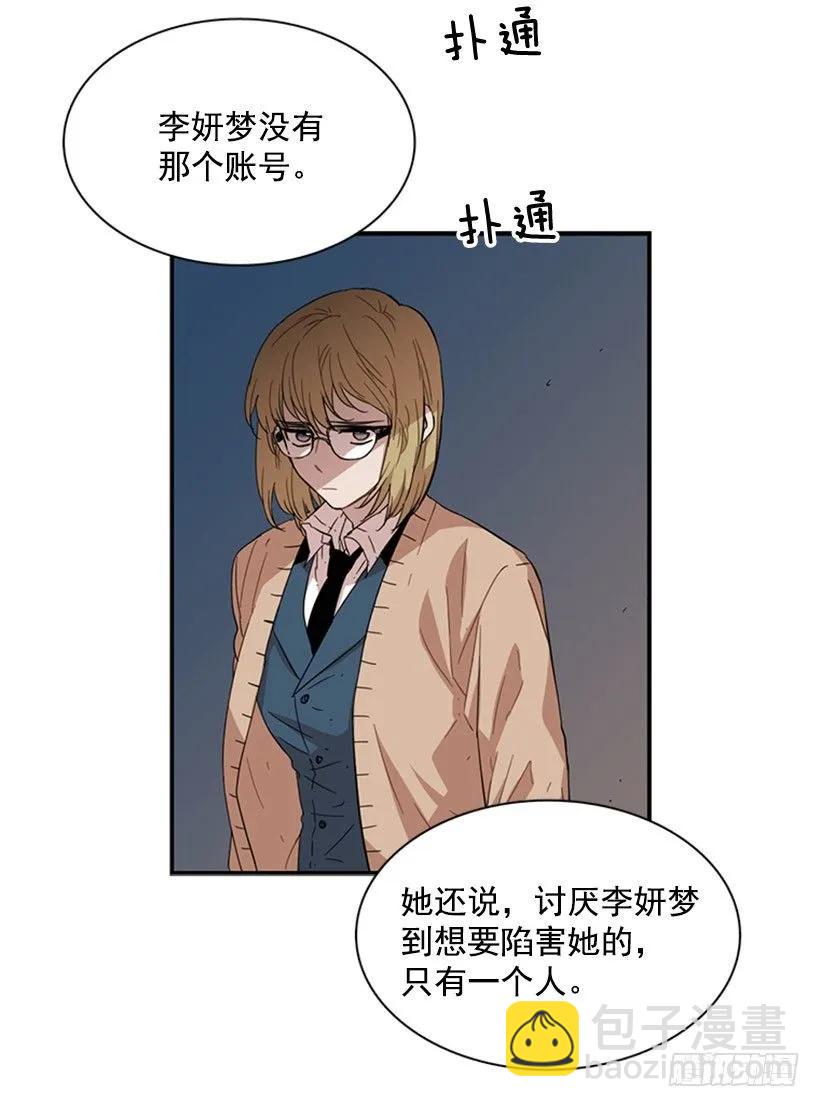 她看上去很淡定(1/2)-第64话