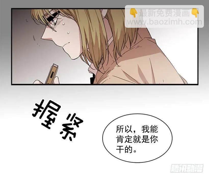 她看上去很淡定(1/2)-第64话