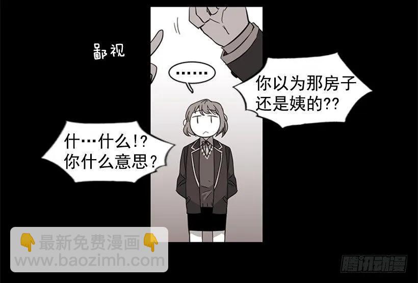 她看上去很淡定(1/2)-第64话