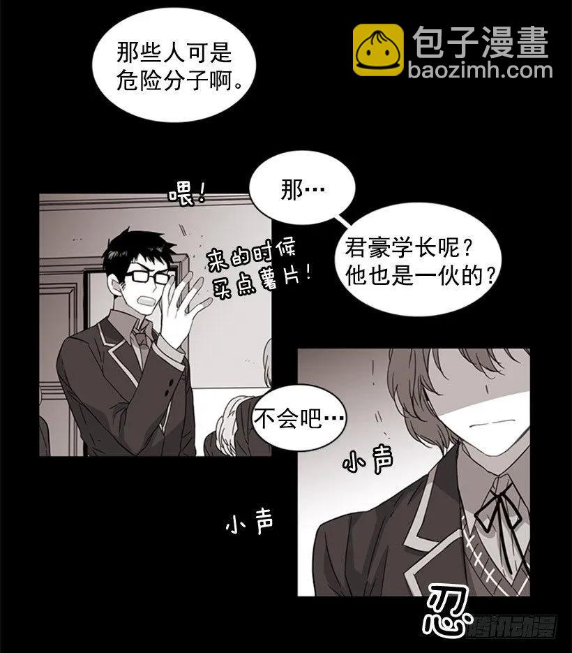 她看上去很淡定(1/2)-第64话