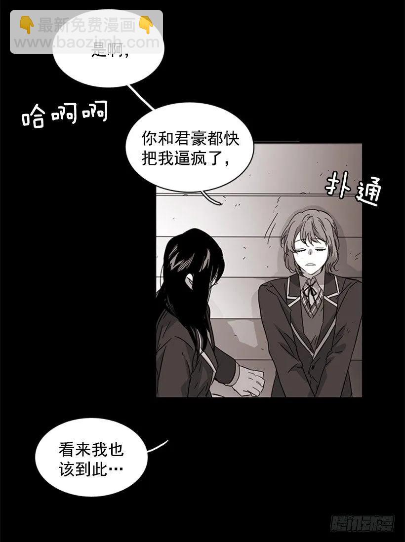 她看上去很淡定(1/2)-第64话
