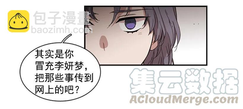 她看上去很淡定(1/2)-第64话