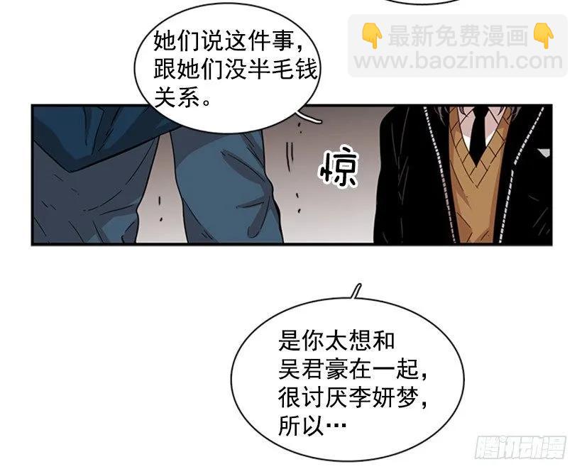 她看上去很淡定(1/2)-第64话