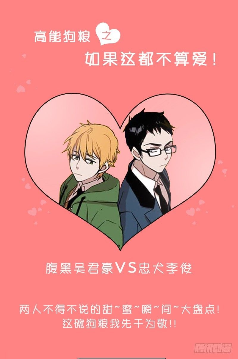 不定时掉落的（福利）彩蛋-第66话