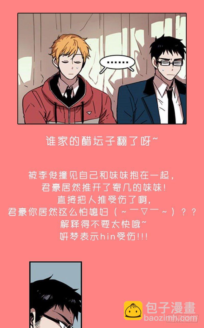 不定时掉落的（福利）彩蛋-第66话