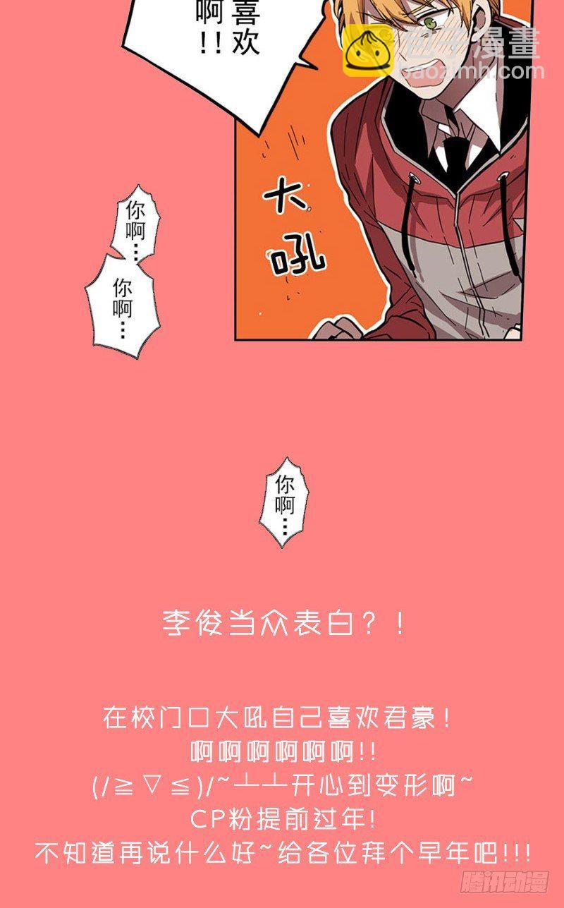 不定时掉落的（福利）彩蛋-第66话