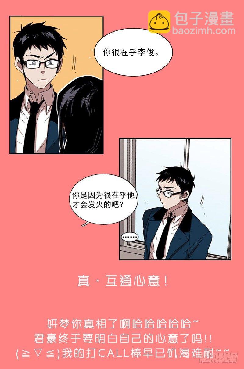 不定时掉落的（福利）彩蛋-第66话