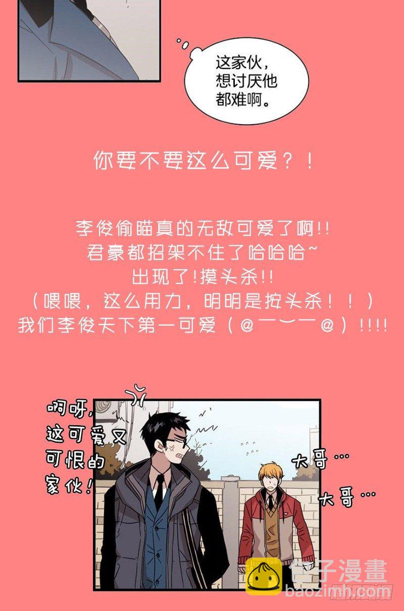 不定时掉落的（福利）彩蛋-第66话