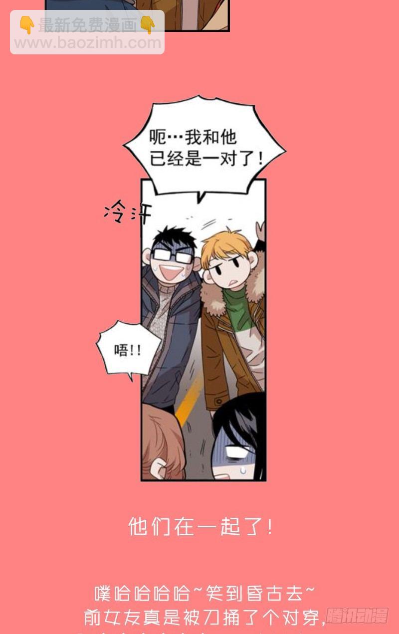 不定时掉落的（福利）彩蛋-第66话