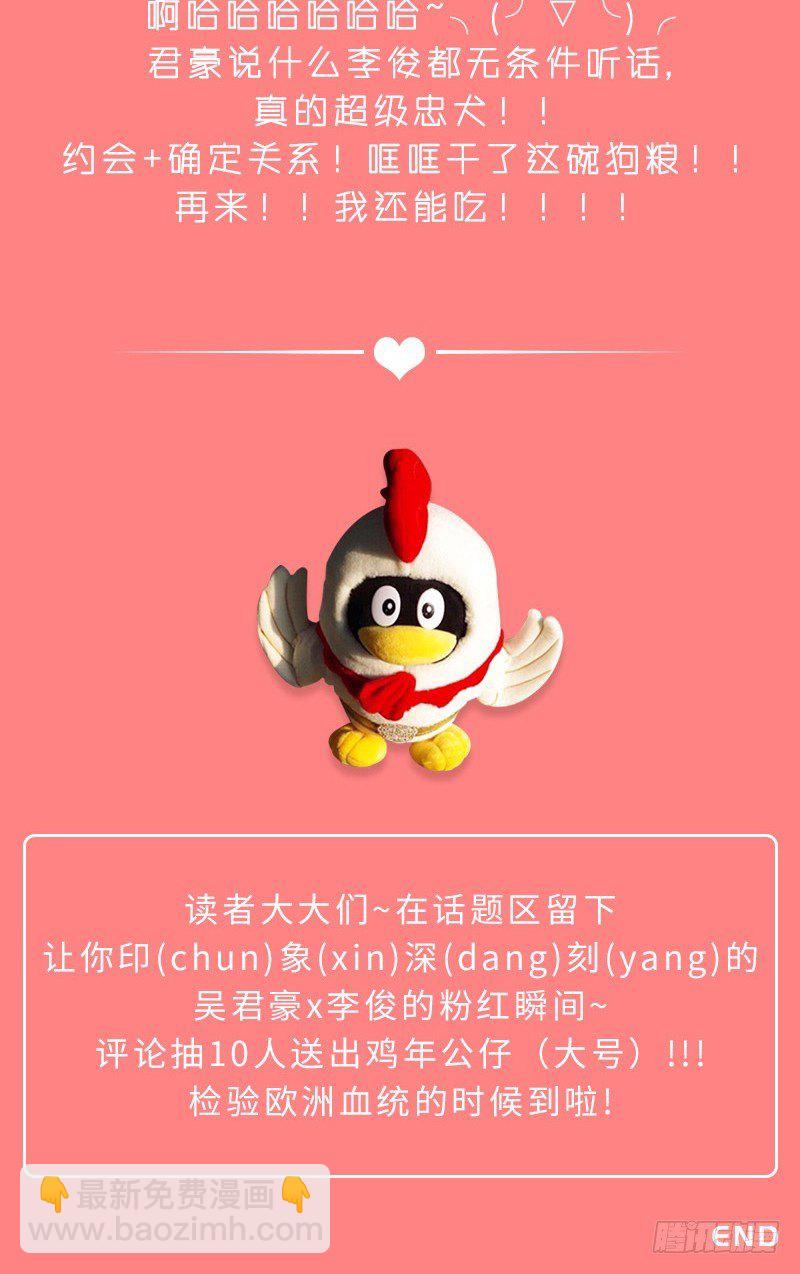 不定时掉落的（福利）彩蛋-第66话