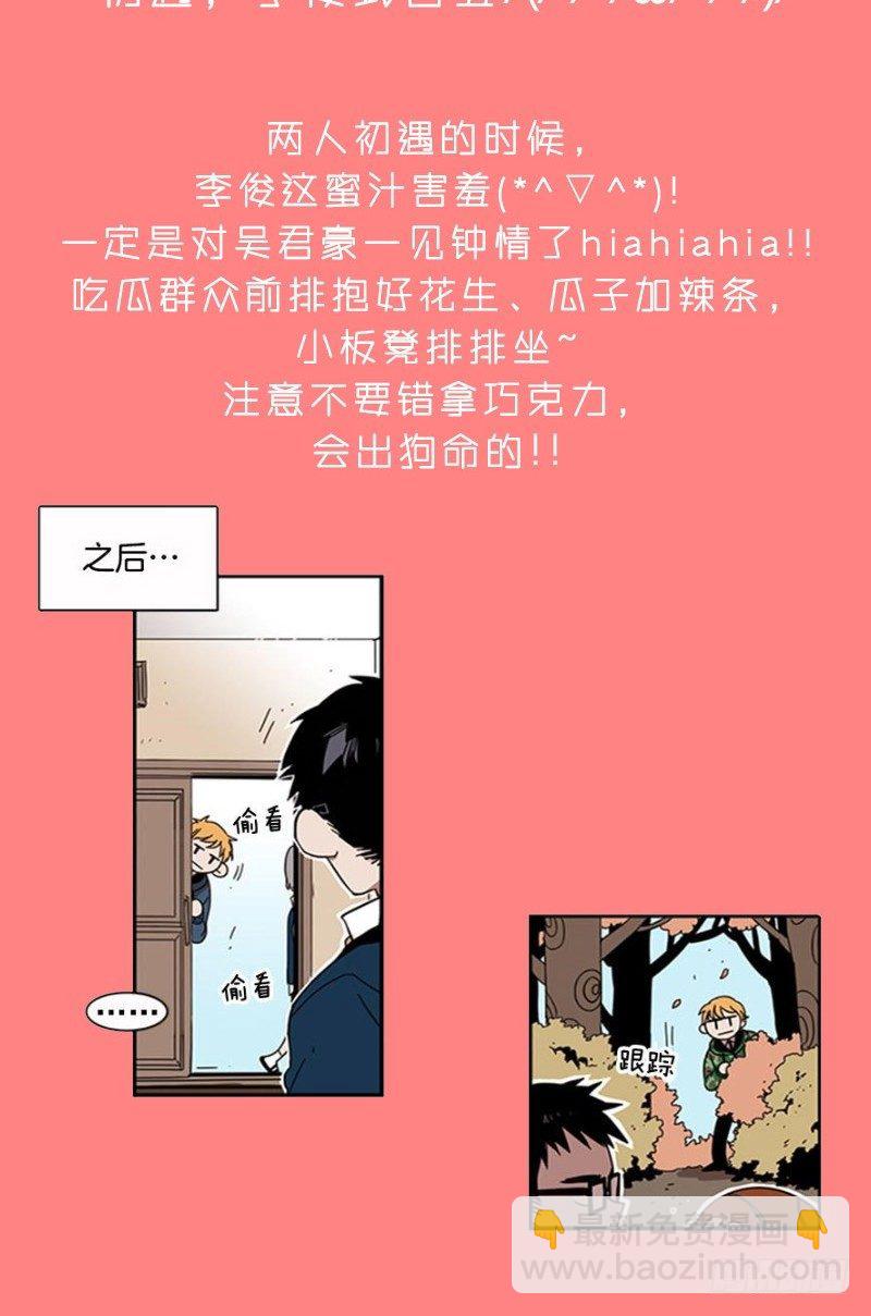 不定时掉落的（福利）彩蛋-第66话