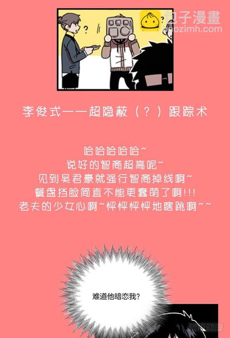 不定时掉落的（福利）彩蛋-第66话