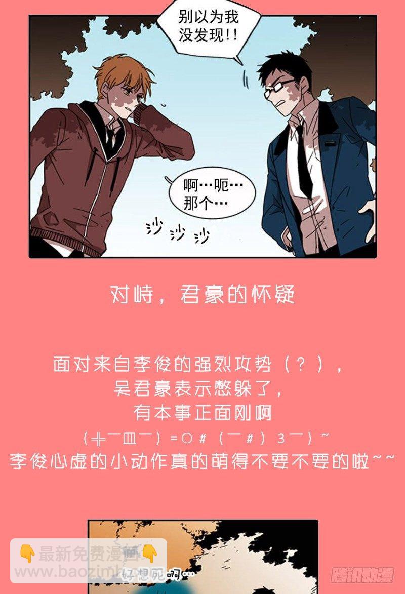 不定时掉落的（福利）彩蛋-第66话
