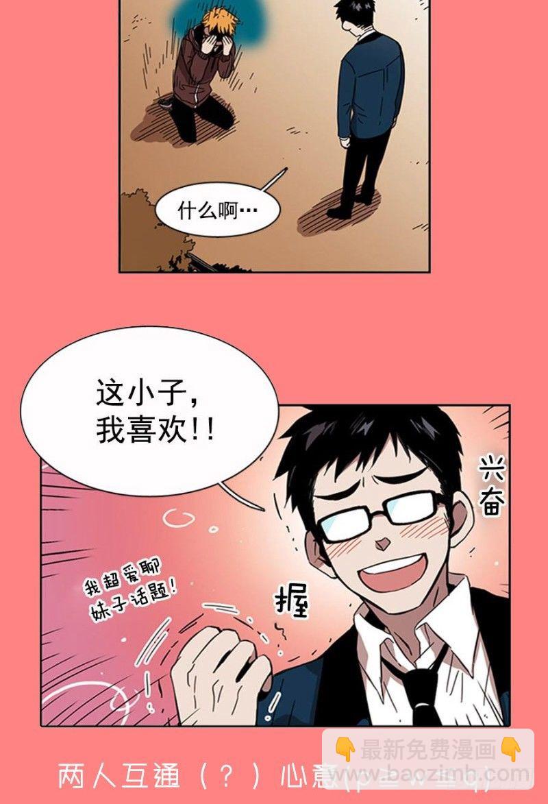 不定时掉落的（福利）彩蛋-第66话