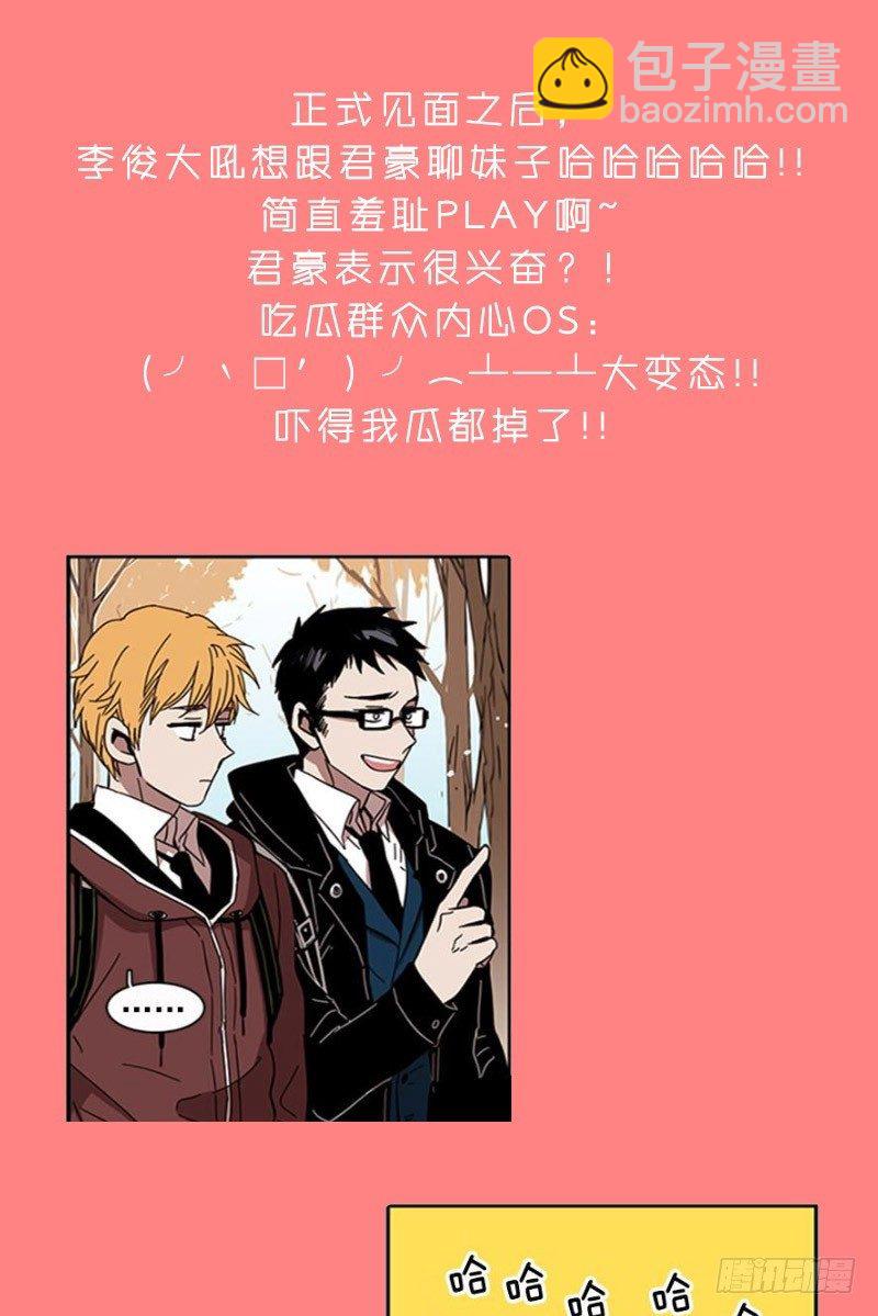 不定时掉落的（福利）彩蛋-第66话
