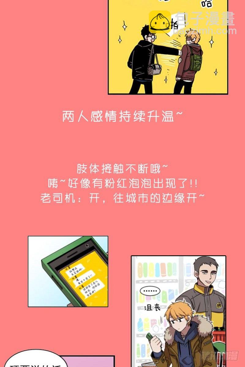 不定时掉落的（福利）彩蛋-第66话