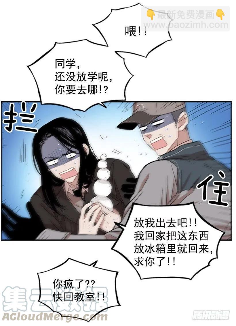 他要的不是这个答案(1/2)-第70话