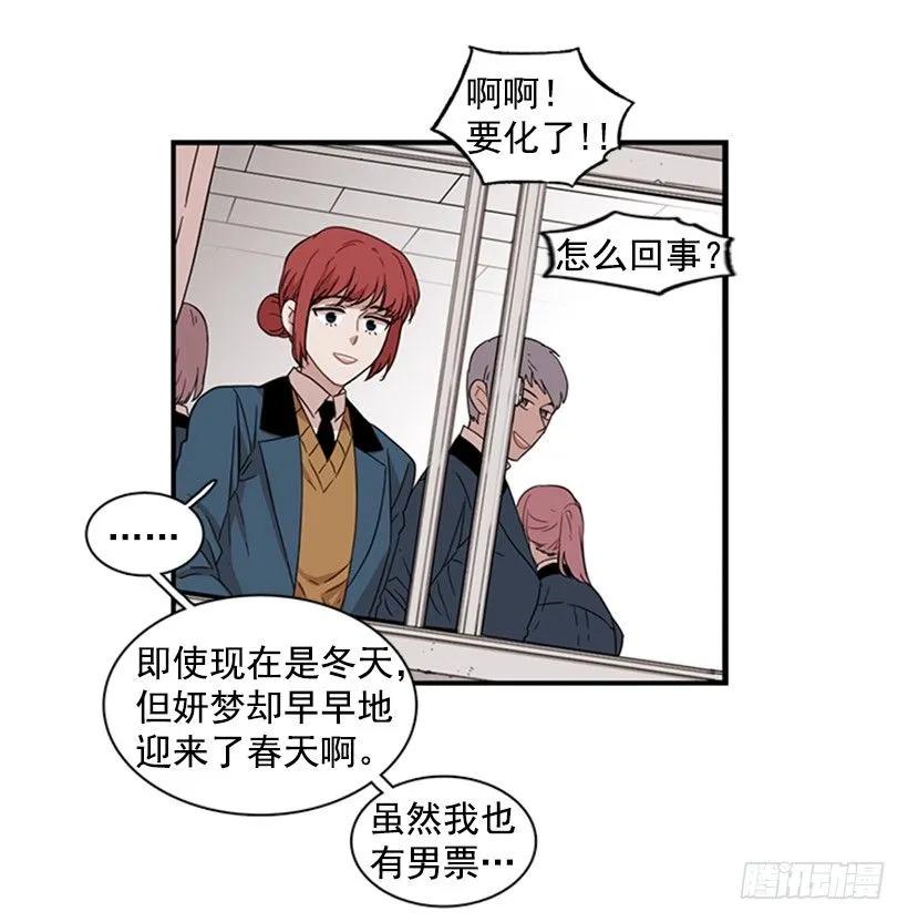 他要的不是这个答案(1/2)-第70话
