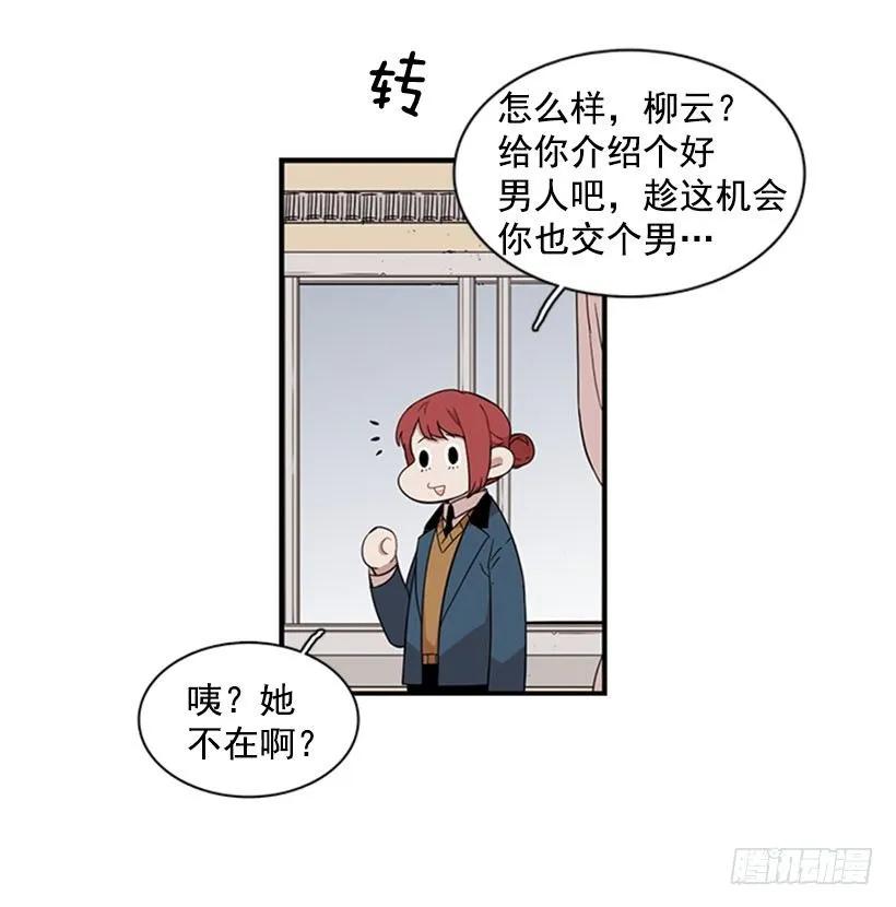 他要的不是这个答案(1/2)-第70话