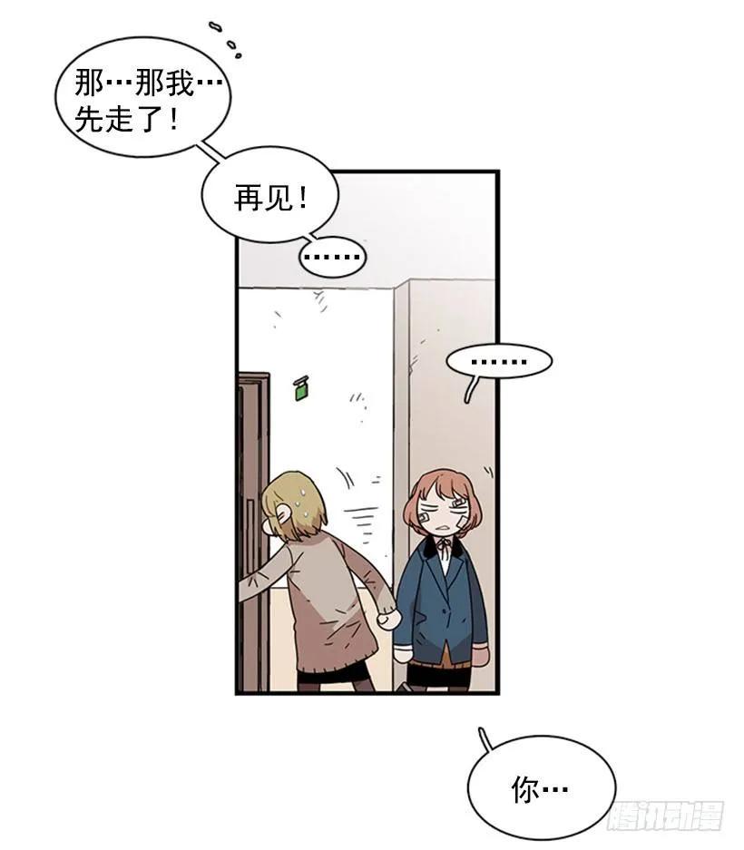 他要的不是这个答案(1/2)-第70话