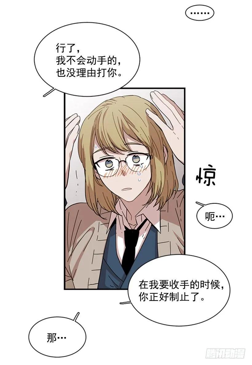 他要的不是这个答案(1/2)-第70话
