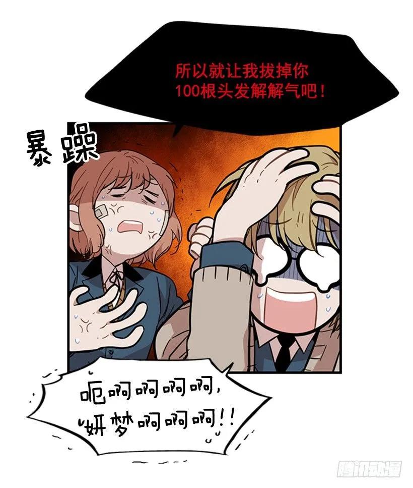 他要的不是这个答案(1/2)-第70话