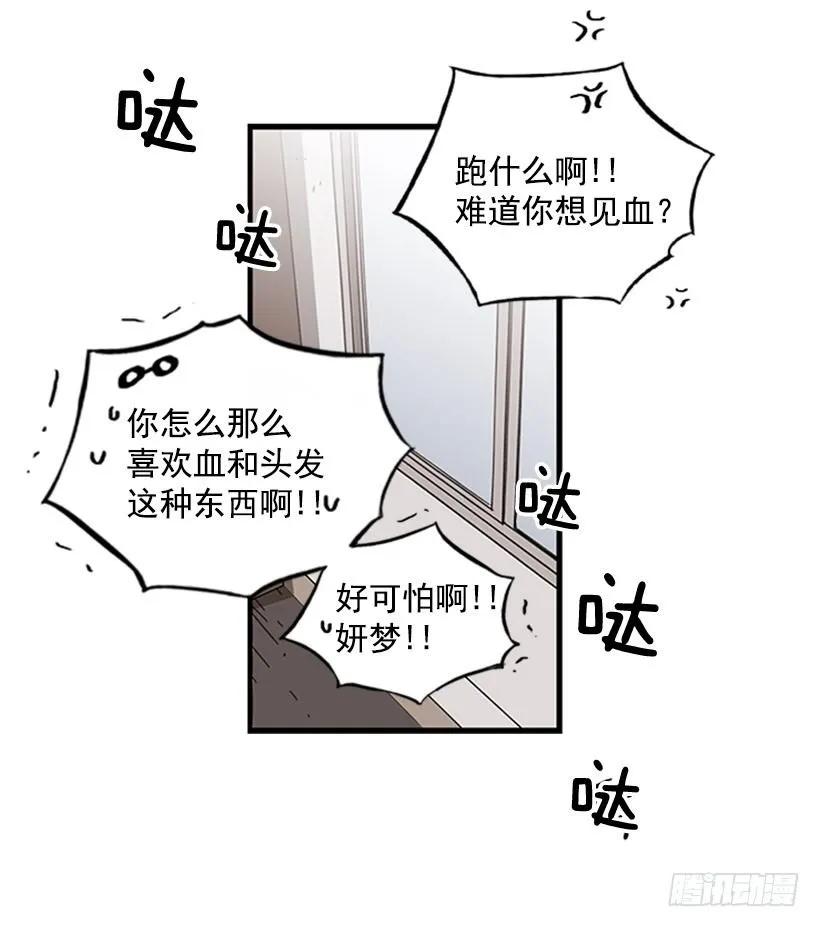 他要的不是这个答案(1/2)-第70话