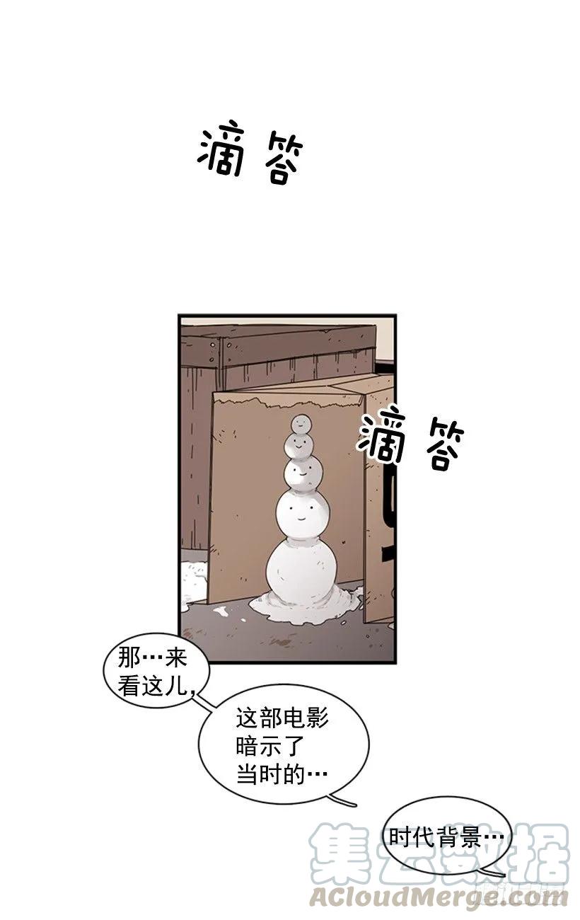 他要的不是这个答案(1/2)-第70话