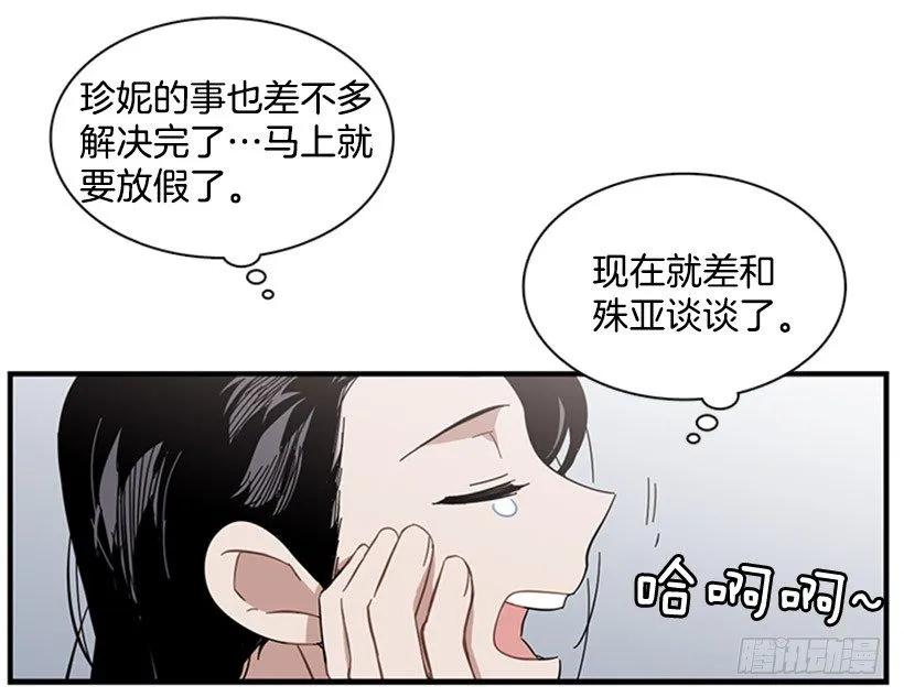 他要的不是这个答案(1/2)-第70话