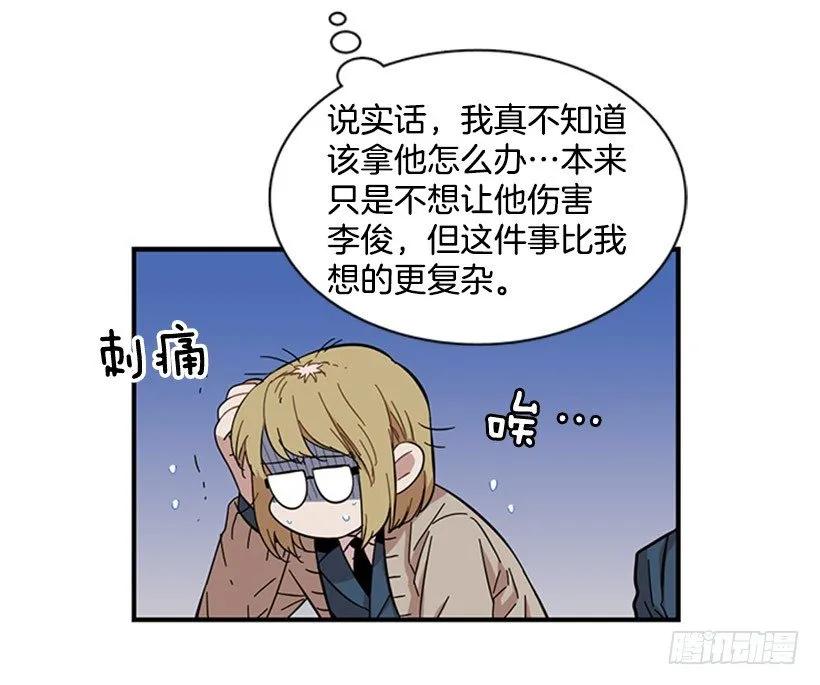 他要的不是这个答案(1/2)-第70话