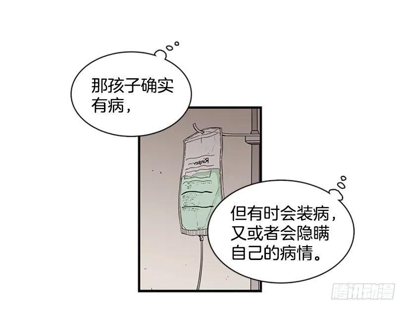 他要的不是这个答案(1/2)-第70话