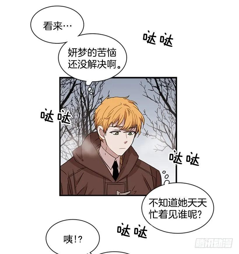 他要的不是这个答案(1/2)-第70话